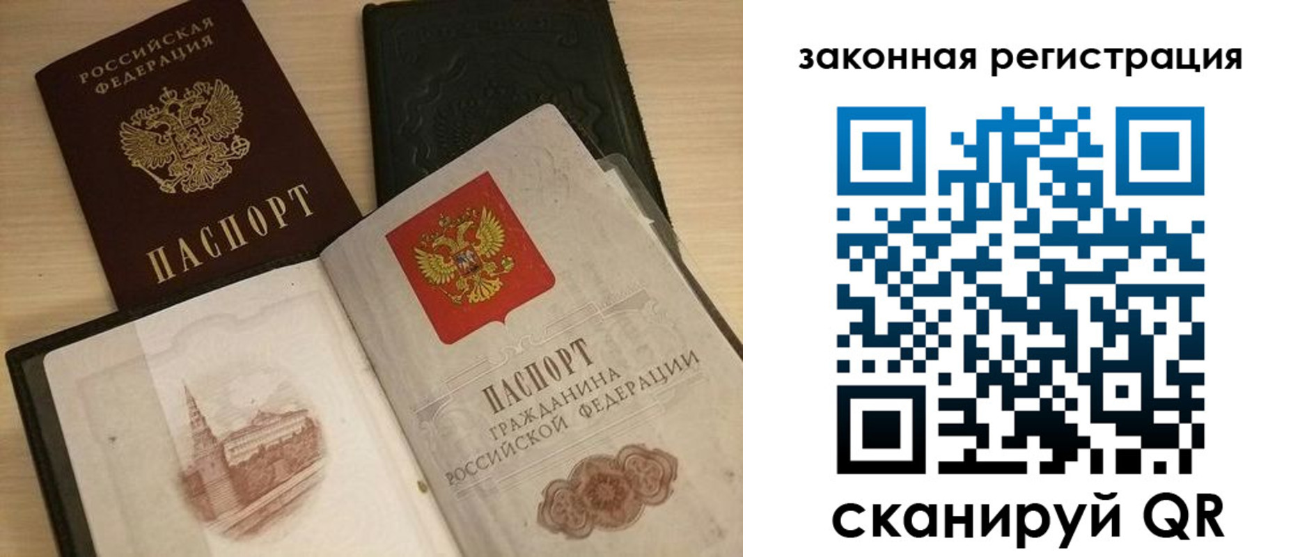 временная регистрация для всех в Таганроге