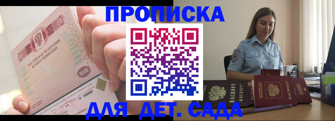временная регистрация для всех в Таганроге