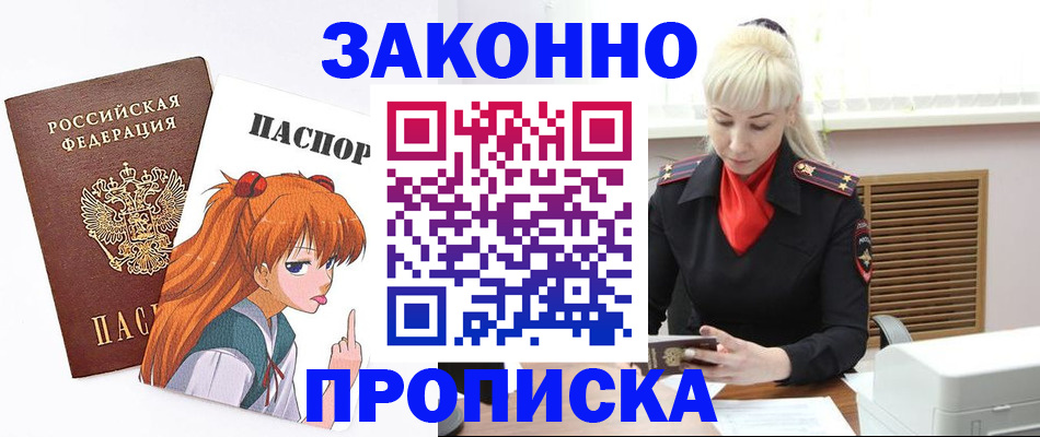 временная регистрация адрес в Таганроге