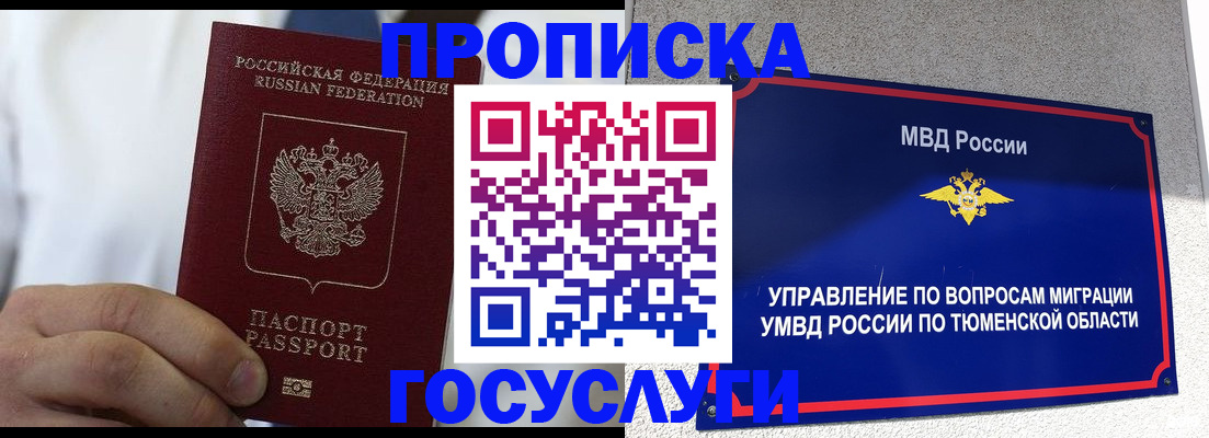 временная регистрация госуслуги в Таганроге